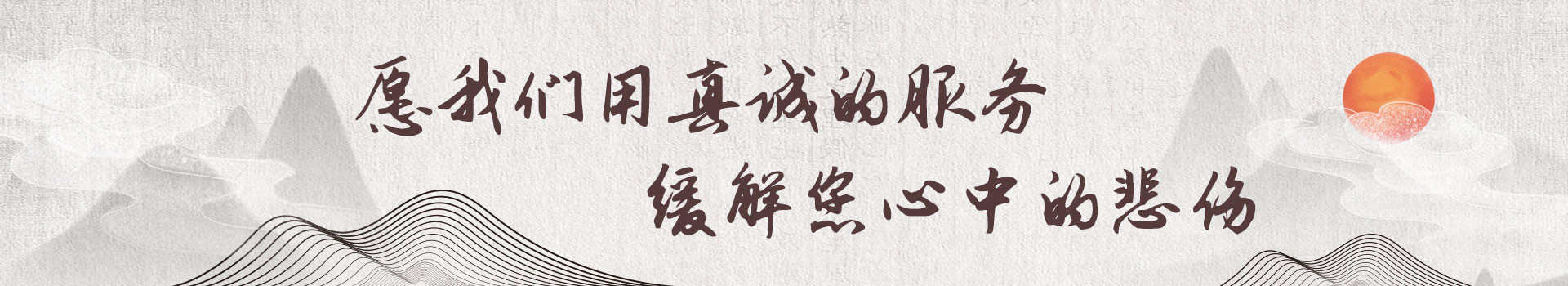 广州祥安墓园